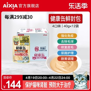 日本aixia爱喜雅健康罐鲜封包猫罐头40g*12进口猫咪零食营养湿粮