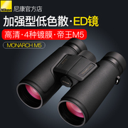 Nikon尼康望远镜帝王MONARCH M5 12x42高倍高清防水防雾ED镜