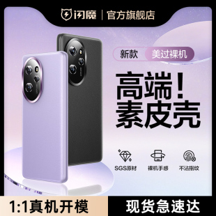 闪魔适用荣耀100手机壳适用华为荣耀100pro素皮保护套honor90全包80防摔70pro曲屏男女60高级感外壳高端