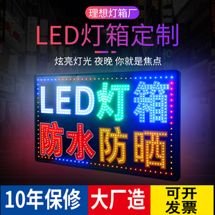 电子灯箱广告牌led灯门头，悬挂招牌挂墙式双面，防水发光字落地