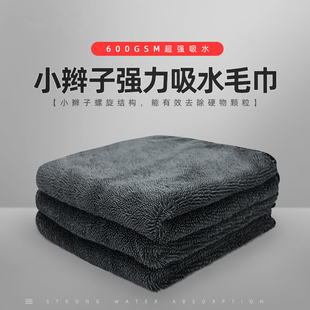 韩国超细纤维小辫子毛巾洗车毛巾汽车美容擦车布吸水无痕收水巾