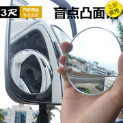 高清晰汽车倒车镜 小圆镜可调节 盲点镜 广角镜倒车镜反光后视镜