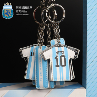 阿根廷国家队商品丨梅西球衣钥匙链世界杯，纪念品挂件钥匙扣