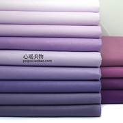 紫色系布组紫罗兰纯棉，斜纹床品面料全棉衬衫布料半米