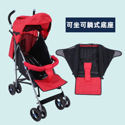 婴儿推车坐垫底座布垫可坐可躺座套，轻便伞车配件，网布可拆洗替换件