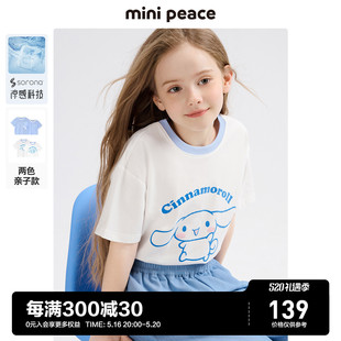 玉桂狗minipeace太平鸟童装亲子儿童短袖T恤姐妹凉感夏季洋气