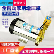 上海人民家用管道泵冷热水器不锈钢自动增压泵90/100/120/150W