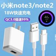 适用小米note3充电线数据线小米note2手机，专用快充充电器