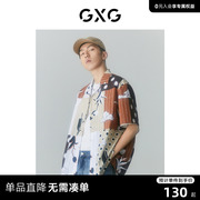 GXG男装商场同款夏日海风系列翻领短袖衬衫22年夏季