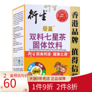 2件8折香港衍生七星茶爱童双料七星茶固体饮料10g*20条/盒