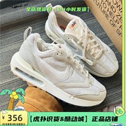 耐克Nike Air Max Dawn 气垫增高轻便休闲运动跑步鞋 DJ3624-002