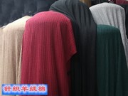 秋冬毛线针织羊毛毛线面料，毛线衣(毛线衣)裤子，毛线连衣裙短裙布料