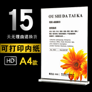 A4抽拉台签 亚克力展示牌A5台卡 证件立牌A6台牌桌牌T型广告价目表价格标价酒水菜单台签架桌面餐牌双面透明