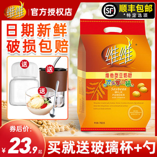 维维豆奶粉760g官营养早餐家用小袋学生冲饮豆浆粉