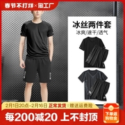 运动套装男跑步健身衣服装备短袖夏季冰丝t恤上衣速干衣篮球瑜伽