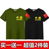 中国男士迷彩短袖男大码半袖，t恤特种兵，衣服夏季修身印花潮流体恤