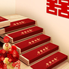 喜字楼梯垫装饰结婚用品大全红色，地毯防滑家用台阶地垫自粘踏步垫