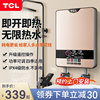 TCL TDR-603TM电热水器即热式智能变频洗澡机恒温淋浴小型厨宝房