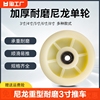 万向轮尼龙单轮轮片重型脚轮3寸4寸5寸6寸推车拖车轮子手推承重