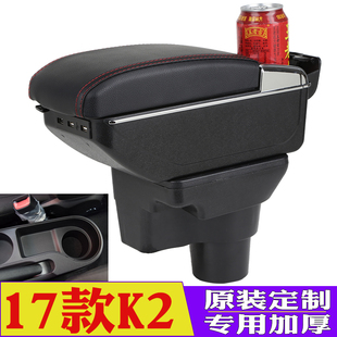 2017款起亚k2扶手箱专车，专用新k2中央扶手箱内饰储物盒改装件