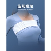 束胸带运动跳绳防震压胸带护胸部，固定高弹力(高弹力)绷带绑带裹胸跑步胸托