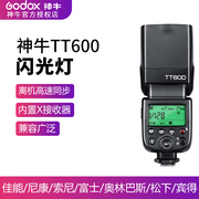 神牛TT600闪光灯摄影单反相机佳能尼康索尼机顶灯高速外拍热靴灯