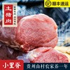 贵州农家土猪肉新鲜现杀腰柳小里脊肉45一斤按条称重1条0.8-1.7斤