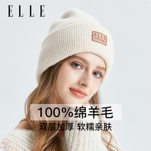 ELLE帽子女冬季保暖100%羊毛针织帽户外显脸小毛线帽冷帽简约百搭