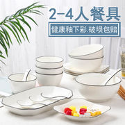2-4人用碗碟套装家用陶瓷餐具创意个性日式碗盘情侣套装碗