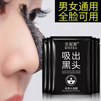 竹炭去黑头鼻贴撕拉式收缩毛孔粉