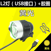 高档 USB灯头 t6 移动电源头灯L2 自行车灯 LED手电筒灯头车