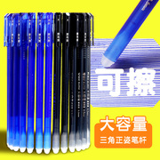 爱好大容量摩易擦可擦笔中性笔黑小学生专用热可擦热敏女可爱0.5mm可擦中性笔学生用矫姿三角杆水笔蓝色初中