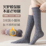 珊瑚绒袜子女秋冬月子袜产后加厚保暖地板袜居家睡眠袜小腿袜长筒