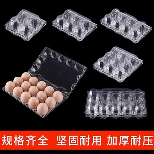 鸡蛋收纳盒塑料中号多种规格，一次性透明鸡蛋托土鸡蛋，包装盒加厚