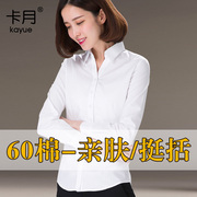 白衬衫女长袖职业2024高品质V领寸大码打底工装面试正装衬衣