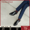 ThomWills男鞋布洛克雕花皮鞋男商务正装真皮手工英伦牛津鞋夏季