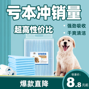 狗狗尿垫宠物用品尿片猫，尿布尿不湿金毛大中号，加厚除臭100片