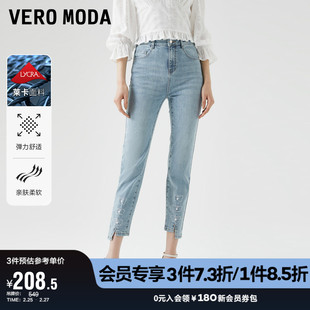 Vero Moda牛仔裤女2023春夏中腰舒适弹力铅笔裤不对称七分裤