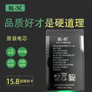 bl-5c锂电池1000毫安插卡，3.7v小音箱响电池5c收音机音响充电电池