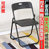 简易折叠椅子塑料椅子家用靠背椅办公椅会议椅，培训椅户外折叠凳子