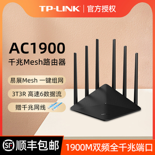 tp-link全千兆端口双频路由器无线家用穿墙高速wifi，光纤宽带5g增强器大功率，tplink双千兆穿墙王wdr7660千兆版