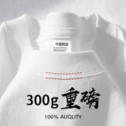 300g重磅纯色短袖t恤男款2024夏季圆领，宽松纯白潮流百搭上衣
