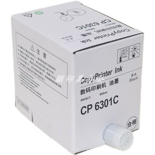 优印美适用于基士得耶CP6301C油墨CP6301C CP6202C CP6201C CP6203C数码印刷机墨盒printer lnk速印机墨盒
