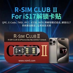 R-SIM CLUB 2 ios17美版卡贴机QPE TMSI IPCC ICCID 稳定4G5G解锁