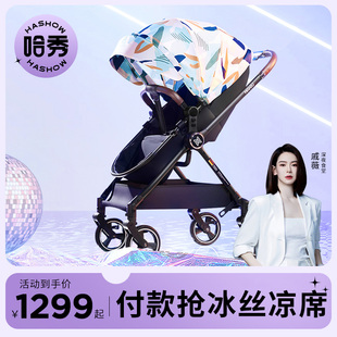 哈秀超能力四合一婴儿车可坐躺轻便折叠双向手推车宝宝伞车高景观