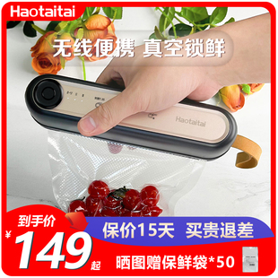Haotaitai无线抽真空封口机家用小型便携式食品包装塑封机保鲜机