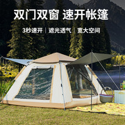 旅游帐篷手动自动弹簧四方单层单人双人四人户外野营露营帐篷