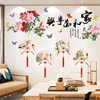 家和万事兴中国风新中式客厅卧室书房沙发电视背景墙贴纸贴画