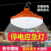 LED超亮飞碟充电灯夜市暖光可移动摆摊地摊灯家用停电无线应急灯