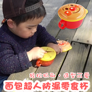 日本面包超人宝宝防泼洒零食杯点心盒 婴儿软硅胶防漏便携零食碗